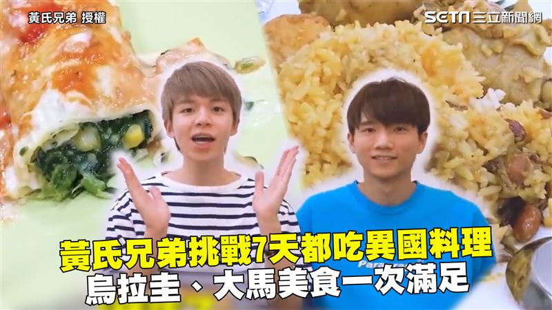 7天都吃異國料理　多國美食一次滿足