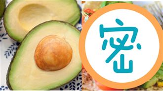 酪梨3種神做法！內行親曝：秒變好吃