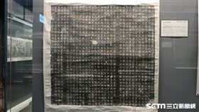 狄仁傑真有其人，一手好書法「真跡」就在台北（邱建一提供）