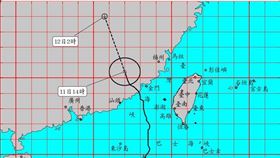 氣象局解除米克拉颱風警報。（圖／翻攝自氣象局網站）