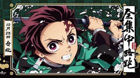 獲得日本正式授權當紅動畫《鬼滅之刃》之活動辦理權利（圖／福福好創意有限公司）