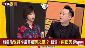 94要客訴,李正皓