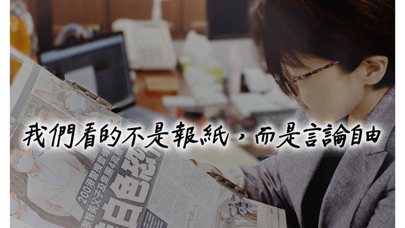 秀蘋果日報照　黃珊珊：在看言論自由