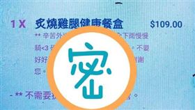 暴雨叫外送！他一看「備註超奇葩」　網狂笑讚：霸道總裁 圖／翻攝自爆廢公社