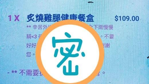 暴雨外送備註超狂　網笑：是霸道總裁