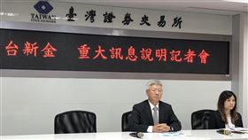 台新金於證交所記者會宣布 55億取得保德信人壽台新金控總經理林維俊（左）11日晚間在證交所宣布，台新金將以新台幣55億元為基準取得保德信人壽100%股權，正式跨足保險業領域。中央社記者蘇思云攝　109年8月11日