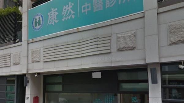 又一中醫用硃砂　康然「神醫」遭重罰