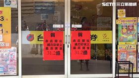 威力彩15億得主坐落南投！夢想「開養老院回饋社會 」