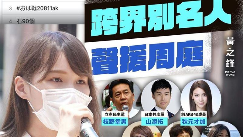 逮捕周庭引發日本眾怒？他揭關鍵原因