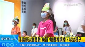 ▲（圖／擷自三立新聞網YT畫面）