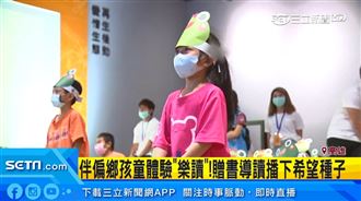 樂讀種書　閱讀發光　導讀活動