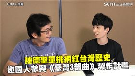 魏德聖單挑網紅台灣歷史　邀國人參與《臺灣3部曲》製作計畫