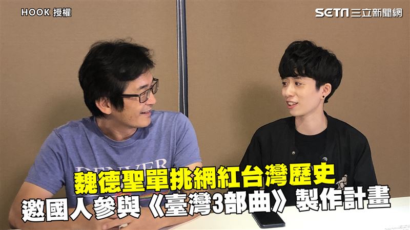 魏德聖挑戰臺灣史　邀國人助集資計畫