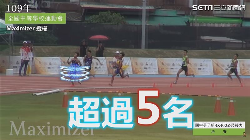 接力末棒無情超車5人奪冠　網全看傻
