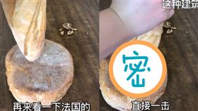 法國長棍麵包ＶＳ俄羅斯大列巴麵包。（圖／翻攝自微博）