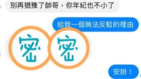 媒婆,王牌,完勝,黏人,手上,相親