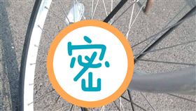 蛇,腳踏車,防盜鎖,小青,素貞