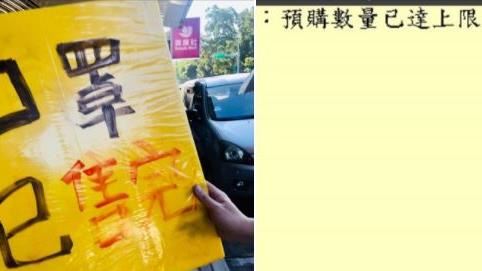 別排了！美廉社：5萬盒口罩8分售罄