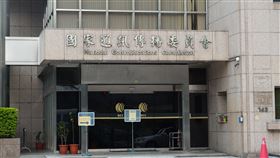 國家通訊傳播委員會/NCC(記者陳弋攝影)