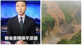 央視主播康輝,中國洪災