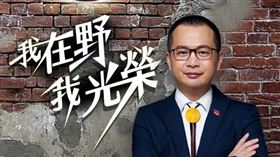 國民黨革實院院長、台北市議員羅智強（圖／翻攝自羅智強臉書）