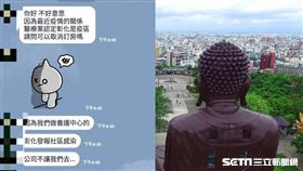 彰化被稱「疫區」／業者提供