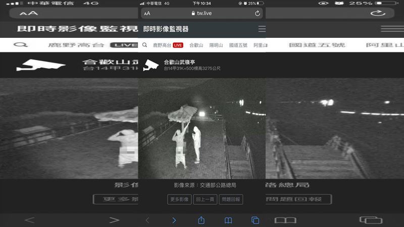 在幹嘛？武嶺旁脫褲「露咖稱」恐觸法