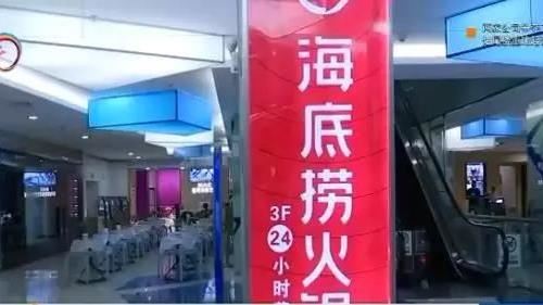海底撈告「河底撈」敗訴！陸網友笑翻