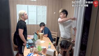 網紅團體惡整過火　起爭執失控走人