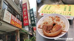 阿興魯肉飯／彰化生活美食地圖情報站‎楊語絃‎授權提供（其他新聞勿用喔，謝謝）