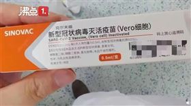 中國出現新冠疫苗解藥（圖／翻攝自沸點視頻）