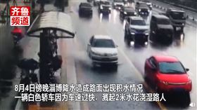 山東,下雨,開車,水花,罰款（圖／翻攝自微博）