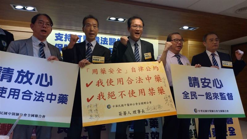 中醫師全聯會出手　民眾驗中藥付一半
