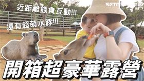 主播廖婕妤開箱豪華露營