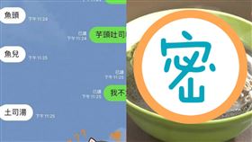 吐司湯　土虱湯（圖／翻攝自爆怨公社）