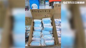 華新口罩　仿冒　藥局（圖／翻攝畫面）