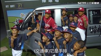 「接棒未來」捐基層球隊50輛交通車