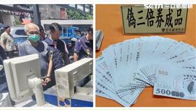 偽造3.7億假券…7旬爺敗在4千元(圖/翻攝畫面)