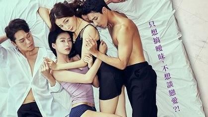 刺激新作《搖擺艷夏》即將上映
