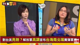 94要客訴,陳玉珍