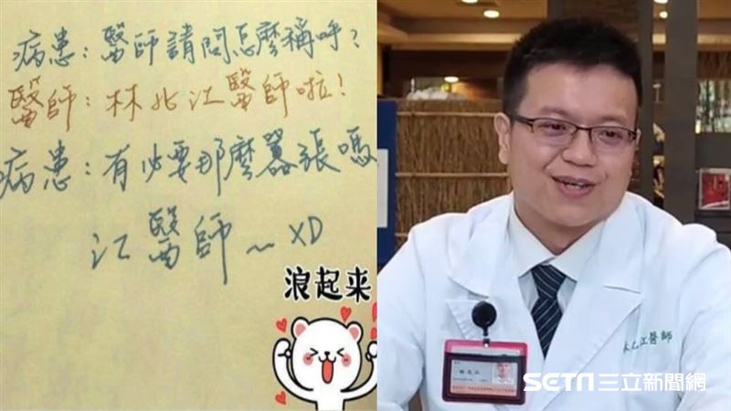 名字被誤會囂張？「林北江」醫師曝光