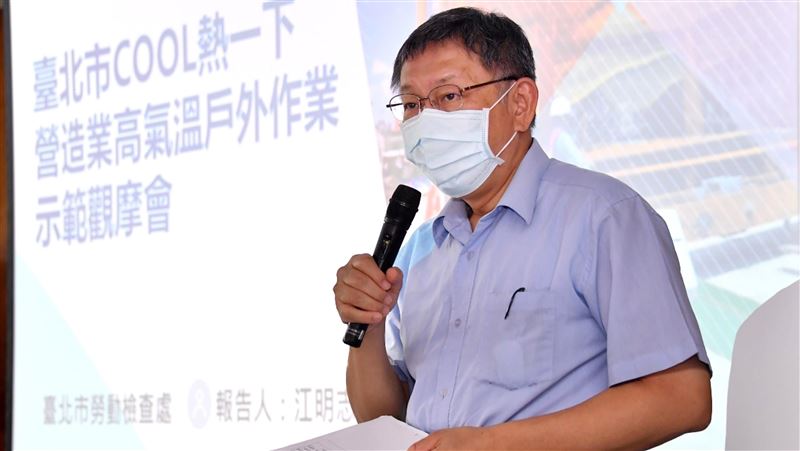 高溫工作危險…柯P盼勞動局思考這事