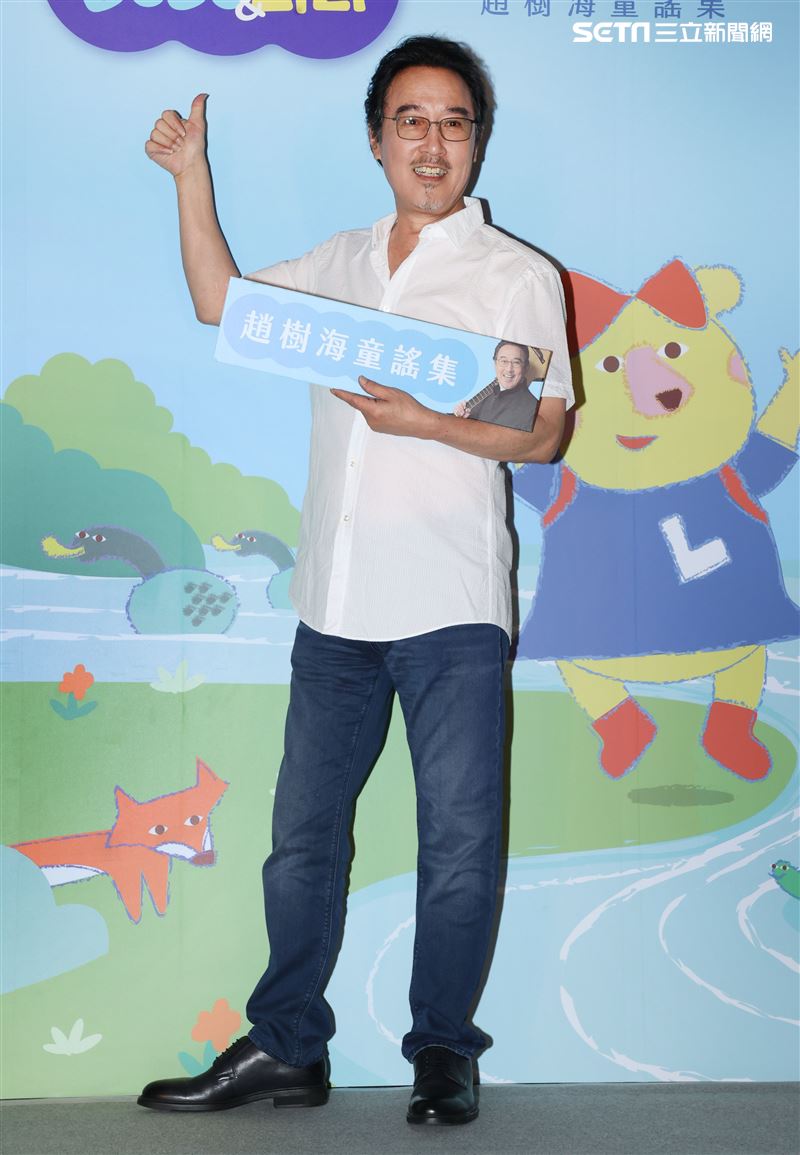 趙樹海童謠集中化健康購趣味平台發表會。（記者邱榮吉/攝影）