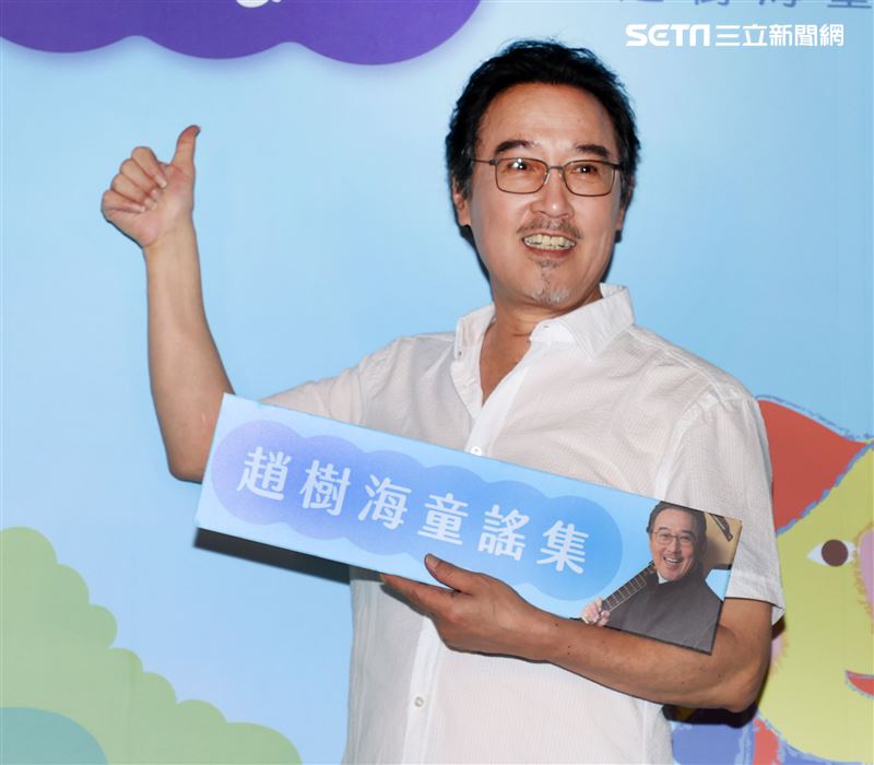 趙樹海童謠集中化健康購趣味平台發表會。（記者邱榮吉/攝影）
