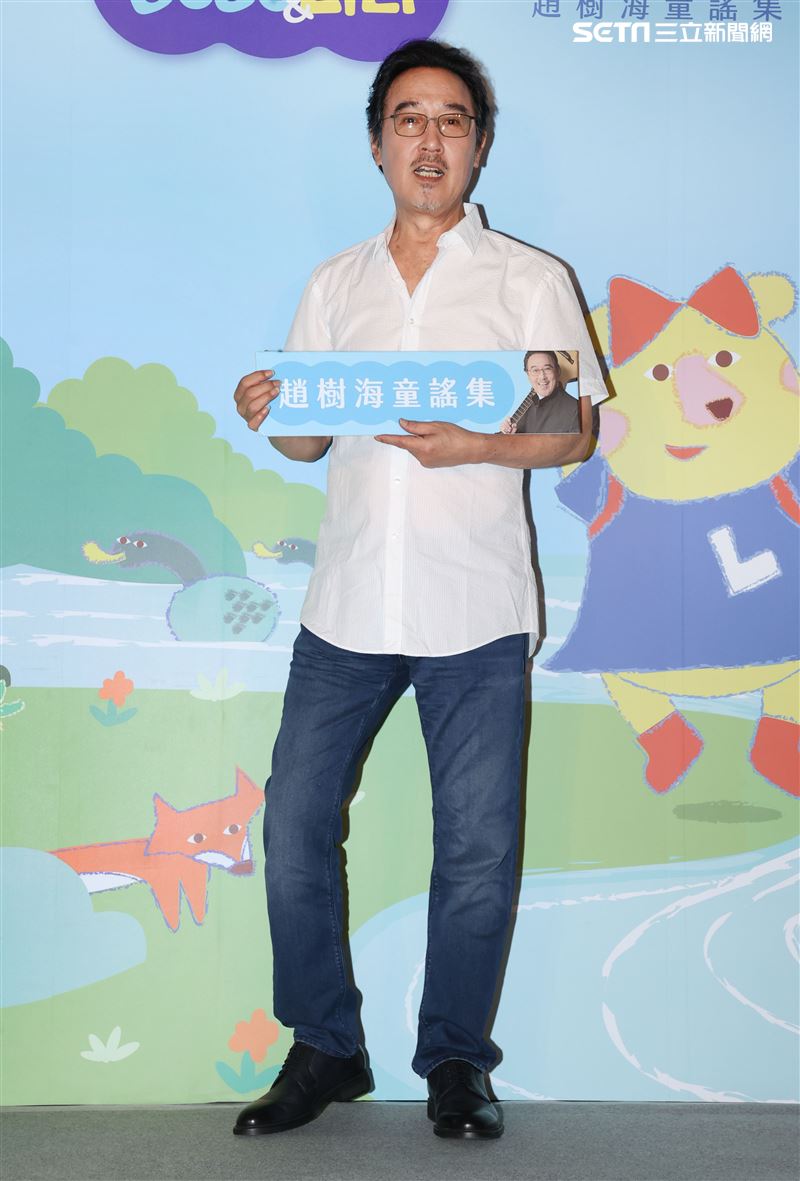 趙樹海童謠集中化健康購趣味平台發表會。（記者邱榮吉/攝影）