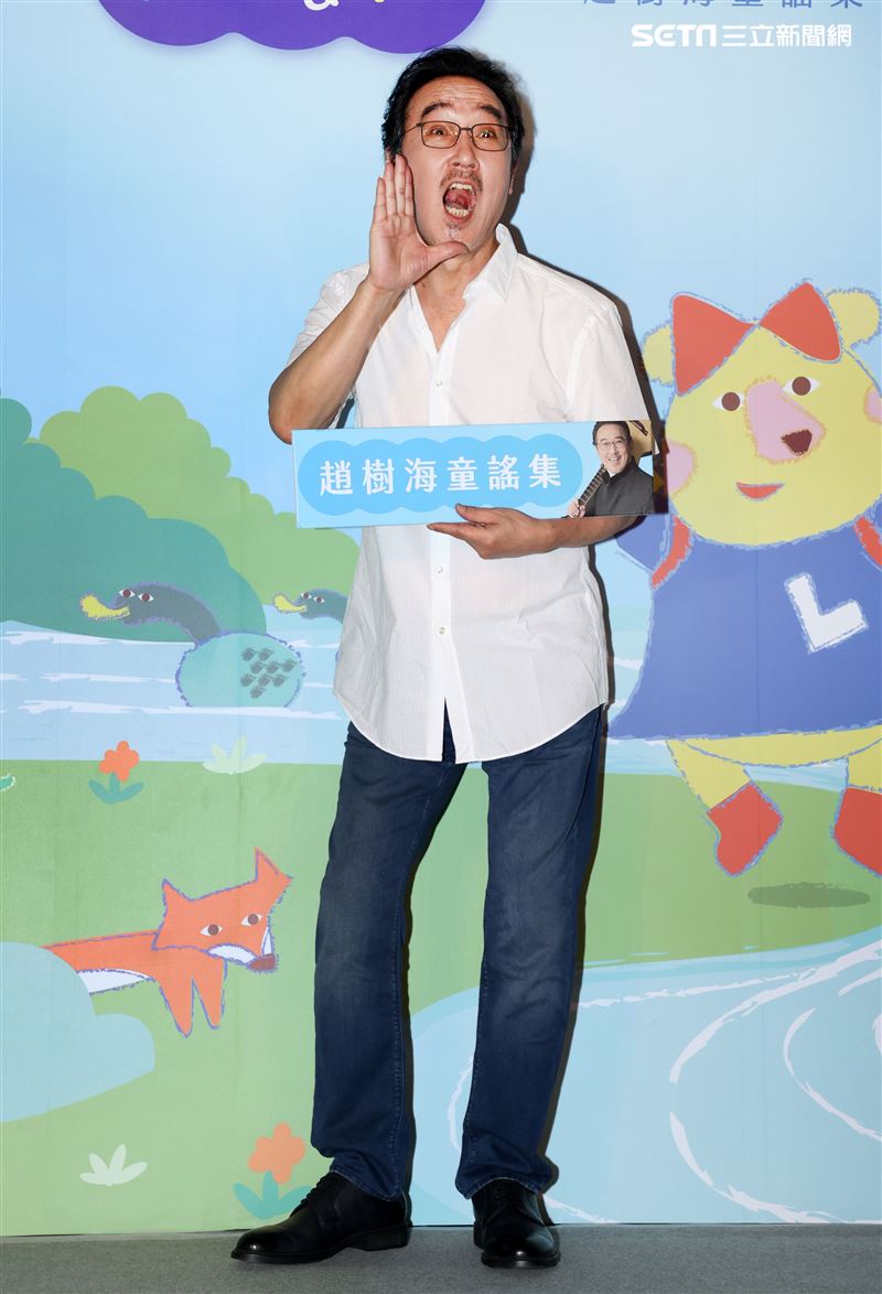 趙樹海童謠集中化健康購趣味平台發表會。（記者邱榮吉/攝影）