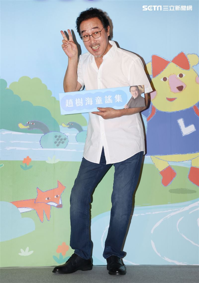 趙樹海童謠集中化健康購趣味平台發表會。（記者邱榮吉/攝影）