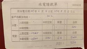 電費,夏季電表,6.5,租屋