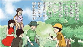內政部逗趣宣導（圖／翻攝自內政部臉書）