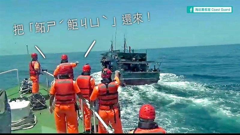 中國漁船偷捕鮖鮔　海巡：註定逃不了